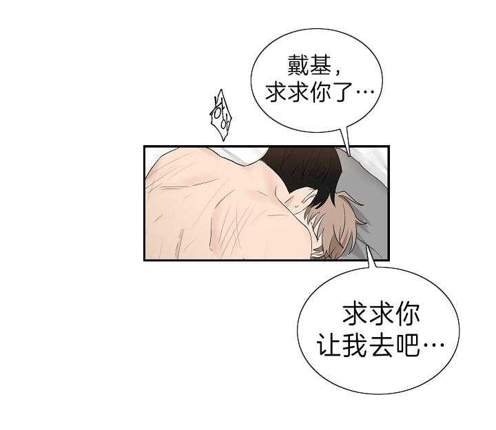 《少爷的男妈妈》漫画最新章节第95话免费下拉式在线观看章节第【21】张图片