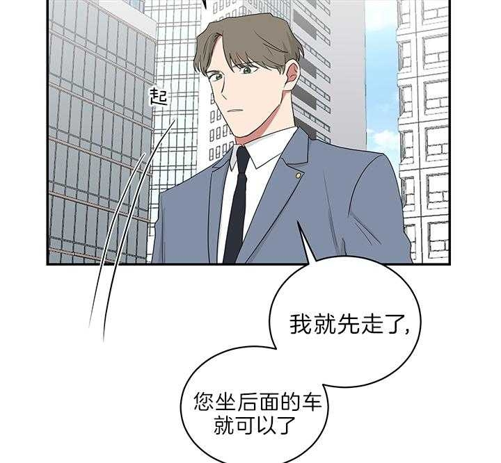 《少爷的男妈妈》漫画最新章节第78话免费下拉式在线观看章节第【36】张图片