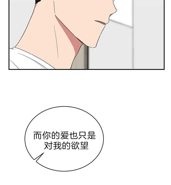 《少爷的男妈妈》漫画最新章节第70话免费下拉式在线观看章节第【39】张图片