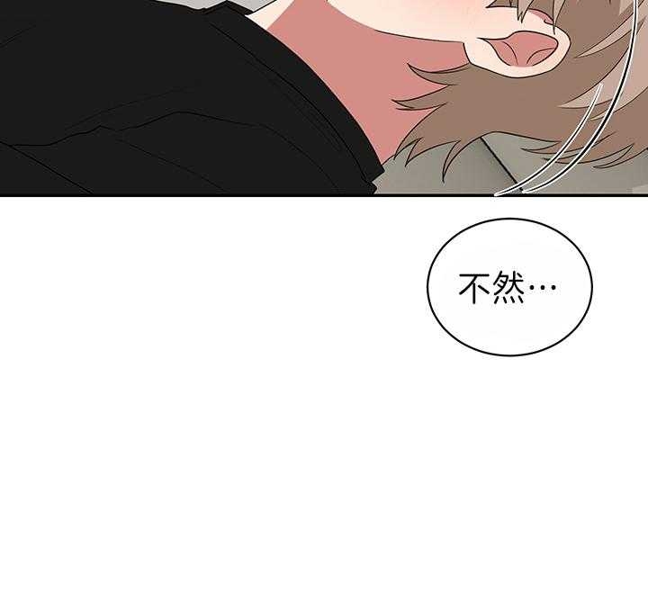 《少爷的男妈妈》漫画最新章节第80话免费下拉式在线观看章节第【15】张图片