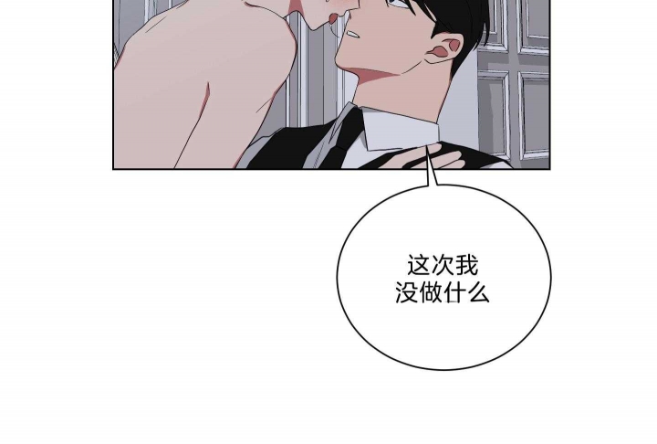 《少爷的男妈妈》漫画最新章节第123话免费下拉式在线观看章节第【26】张图片