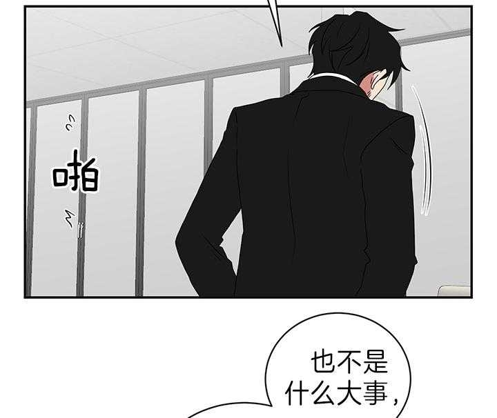 《少爷的男妈妈》漫画最新章节第87话免费下拉式在线观看章节第【32】张图片