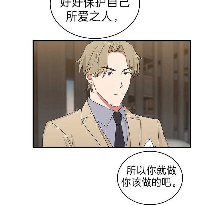 《少爷的男妈妈》漫画最新章节第92话免费下拉式在线观看章节第【29】张图片