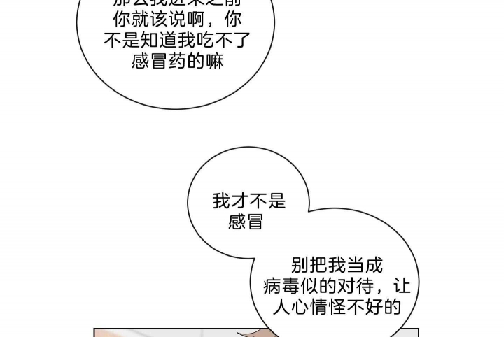 《少爷的男妈妈》漫画最新章节第125话免费下拉式在线观看章节第【9】张图片