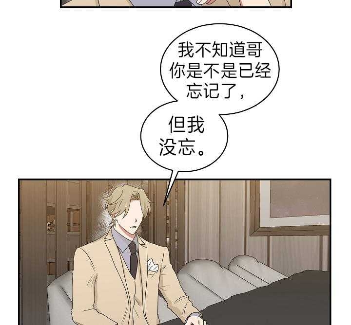 《少爷的男妈妈》漫画最新章节第92话免费下拉式在线观看章节第【23】张图片