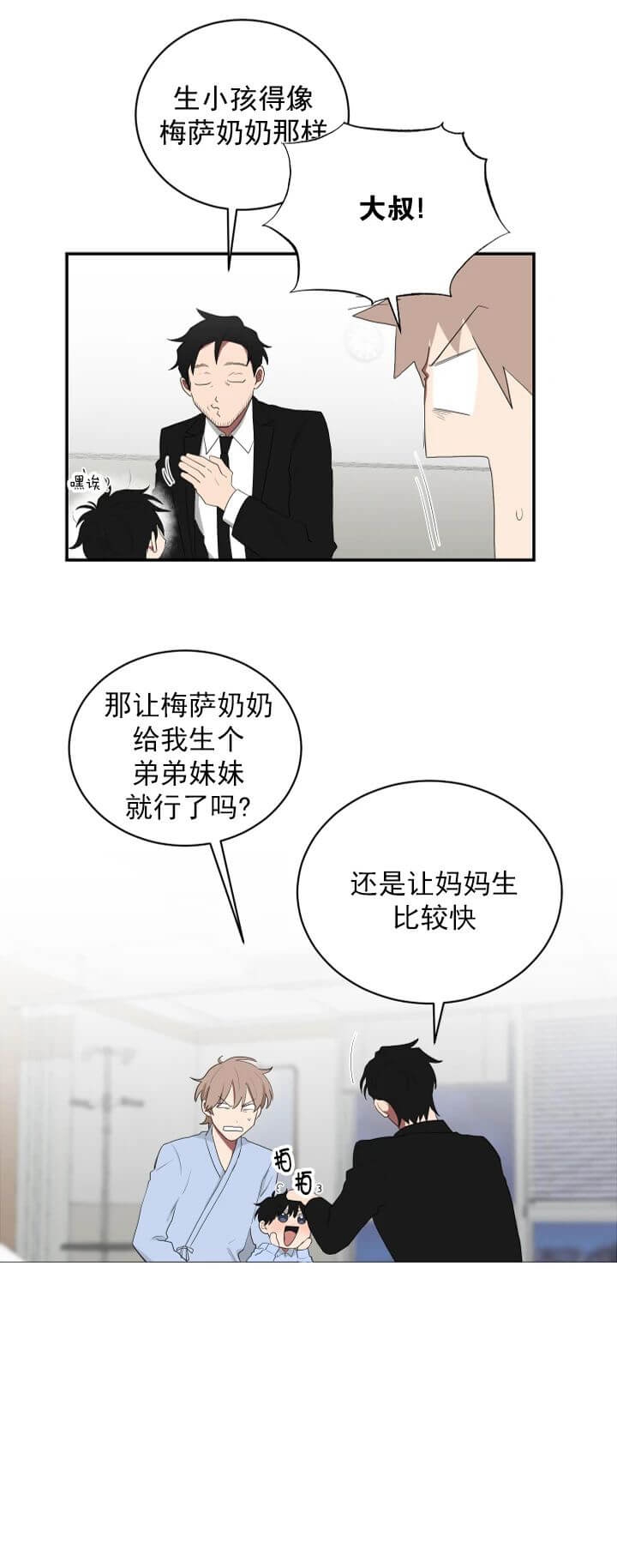 《少爷的男妈妈》漫画最新章节第107话免费下拉式在线观看章节第【17】张图片