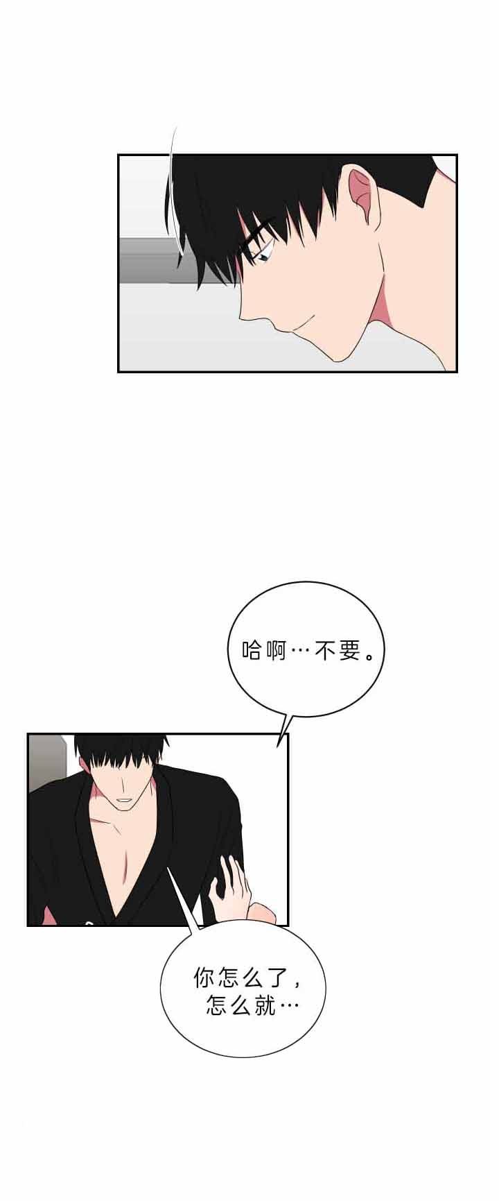 《少爷的男妈妈》漫画最新章节第66话免费下拉式在线观看章节第【11】张图片