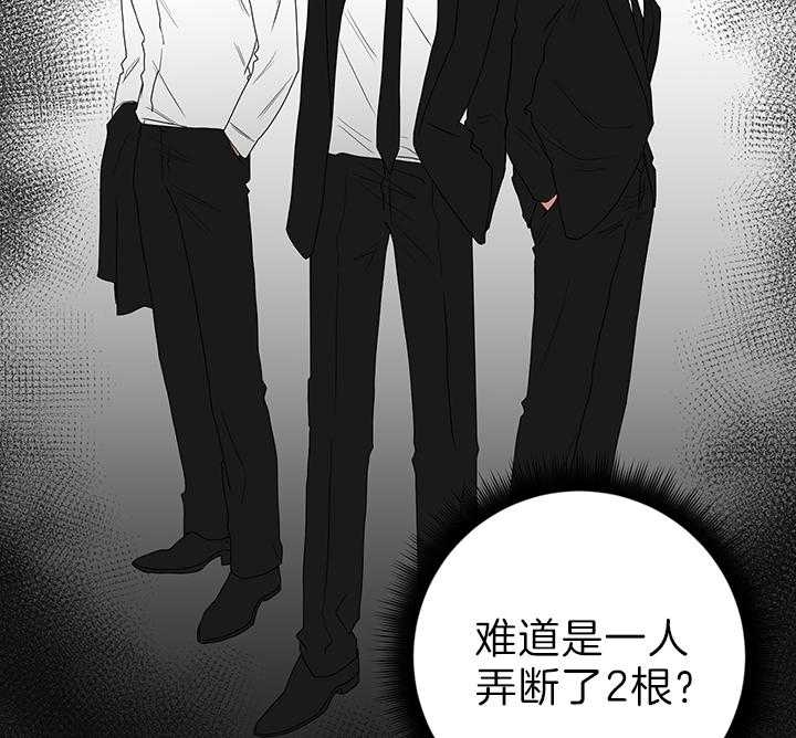 《少爷的男妈妈》漫画最新章节第76话免费下拉式在线观看章节第【9】张图片