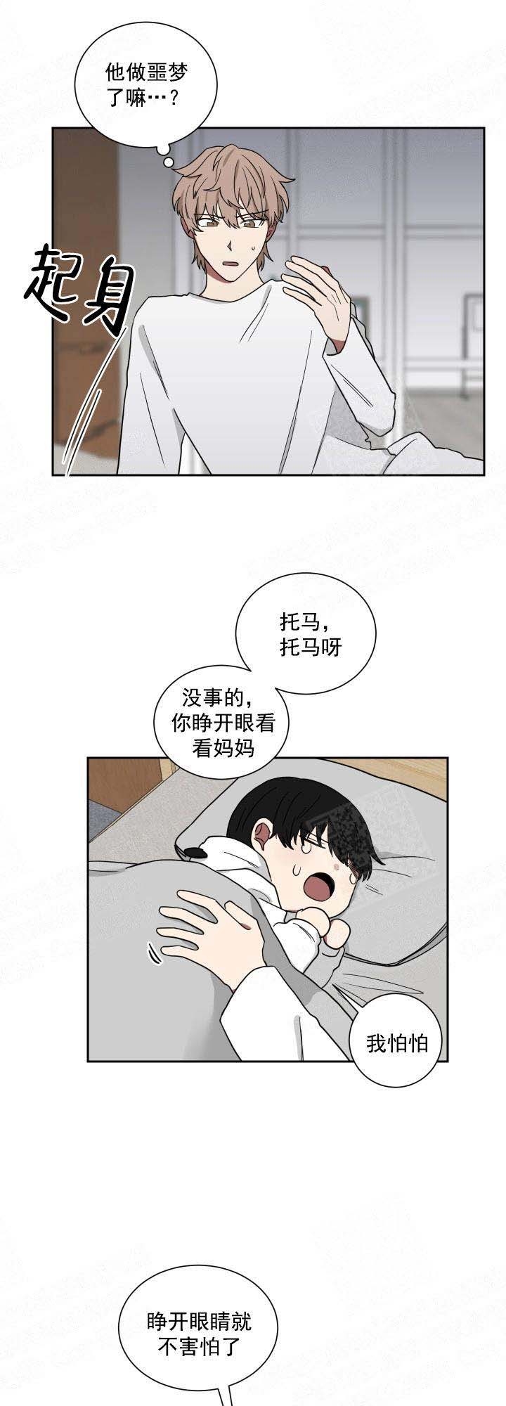 《少爷的男妈妈》漫画最新章节第30话免费下拉式在线观看章节第【1】张图片