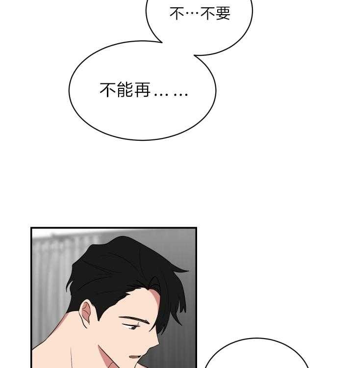 《少爷的男妈妈》漫画最新章节第67话免费下拉式在线观看章节第【24】张图片