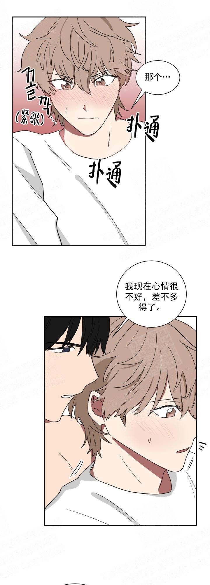 《少爷的男妈妈》漫画最新章节第31话免费下拉式在线观看章节第【5】张图片