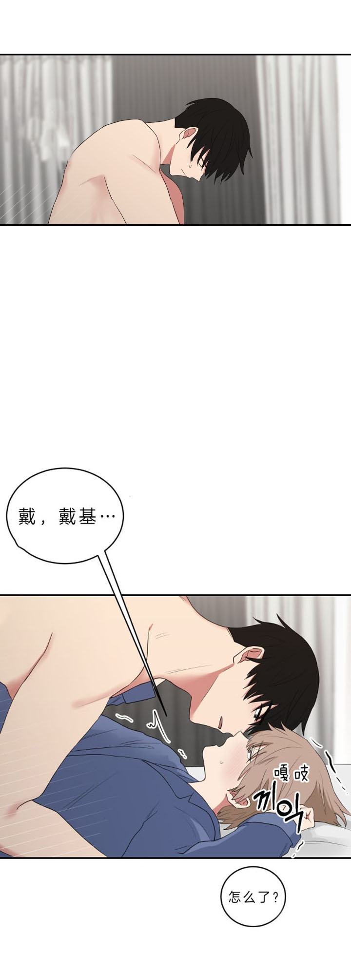 《少爷的男妈妈》漫画最新章节第56话免费下拉式在线观看章节第【9】张图片