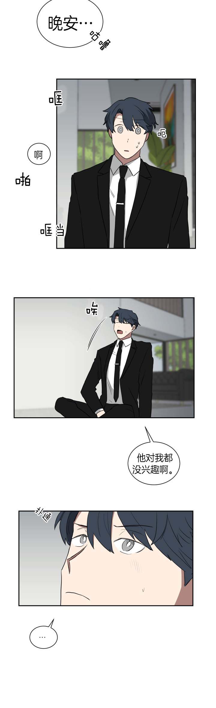 《少爷的男妈妈》漫画最新章节第37话免费下拉式在线观看章节第【11】张图片