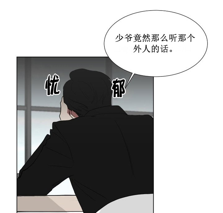 《少爷的男妈妈》漫画最新章节第13话免费下拉式在线观看章节第【16】张图片