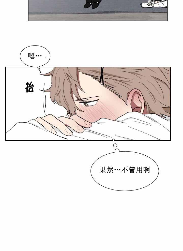 《少爷的男妈妈》漫画最新章节第13话免费下拉式在线观看章节第【2】张图片