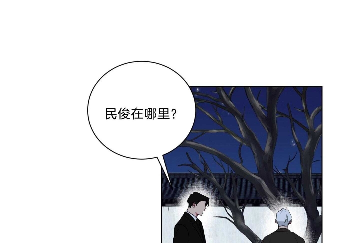 《少爷的男妈妈》漫画最新章节第121话免费下拉式在线观看章节第【4】张图片