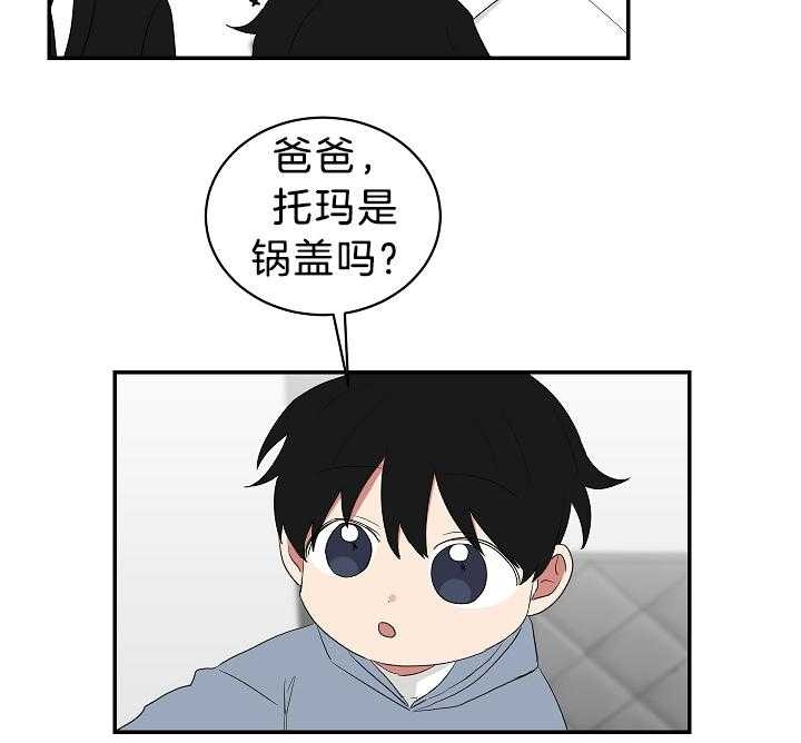 《少爷的男妈妈》漫画最新章节第100话免费下拉式在线观看章节第【24】张图片