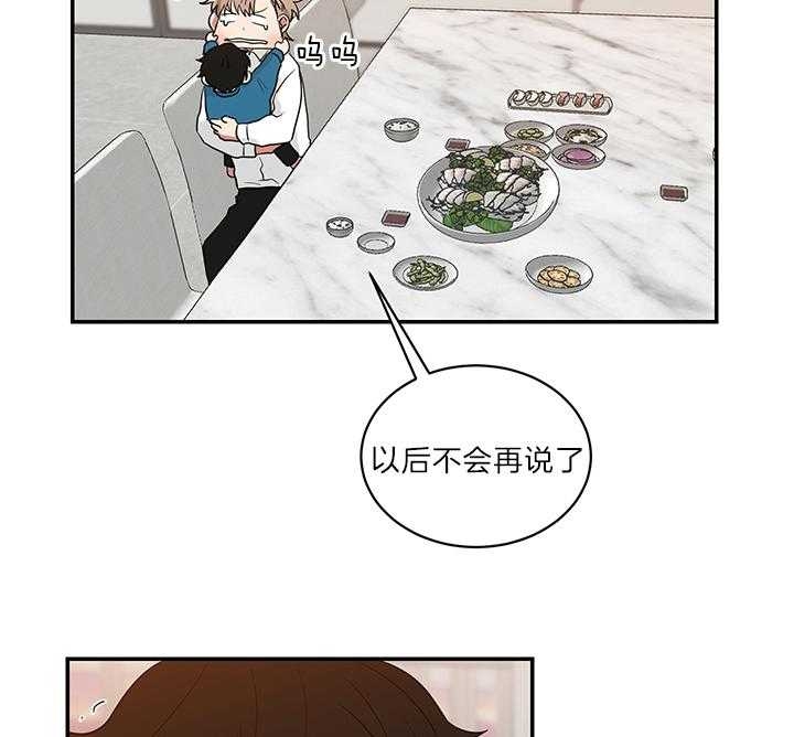 《少爷的男妈妈》漫画最新章节第70话免费下拉式在线观看章节第【7】张图片