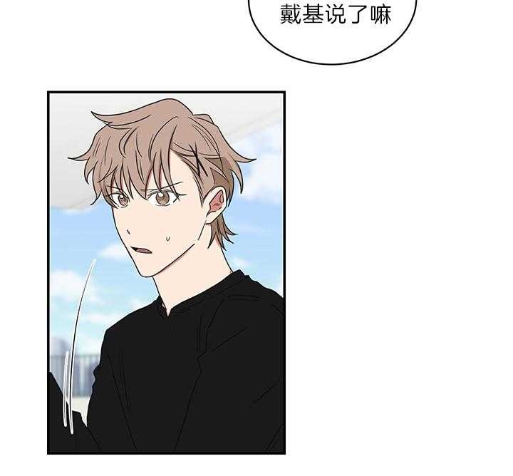 《少爷的男妈妈》漫画最新章节第73话免费下拉式在线观看章节第【14】张图片