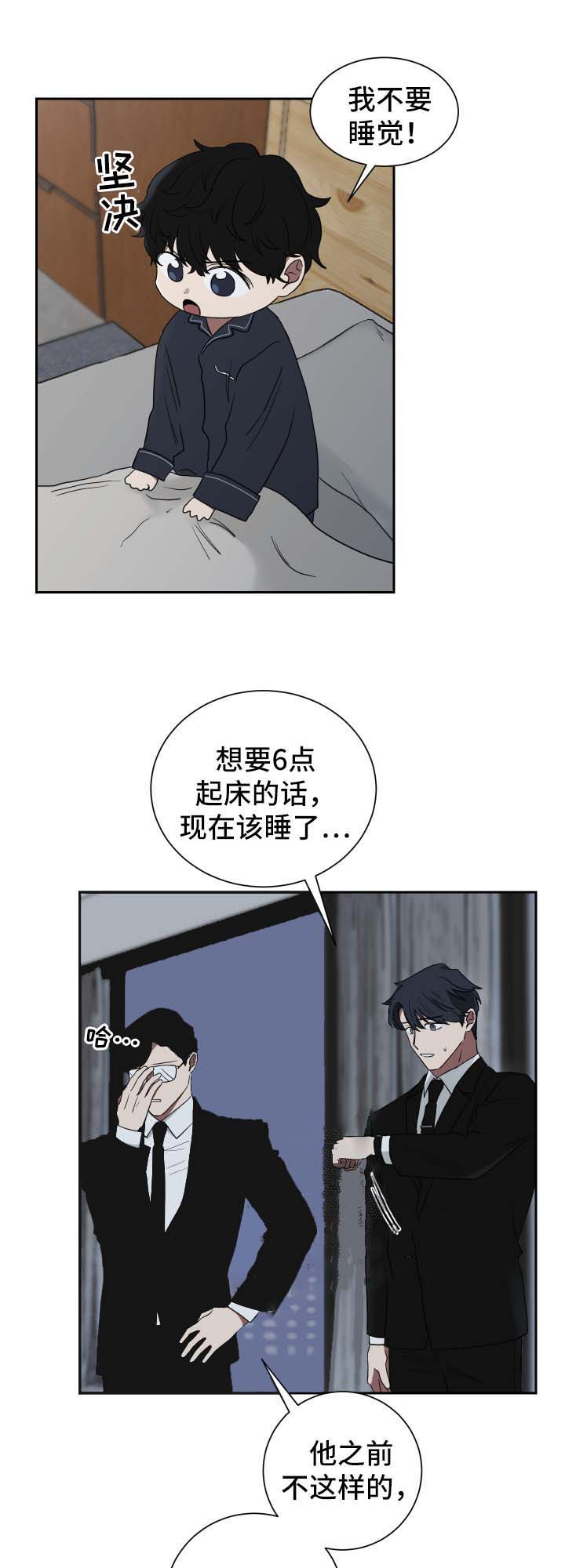 《少爷的男妈妈》漫画最新章节第35话免费下拉式在线观看章节第【2】张图片