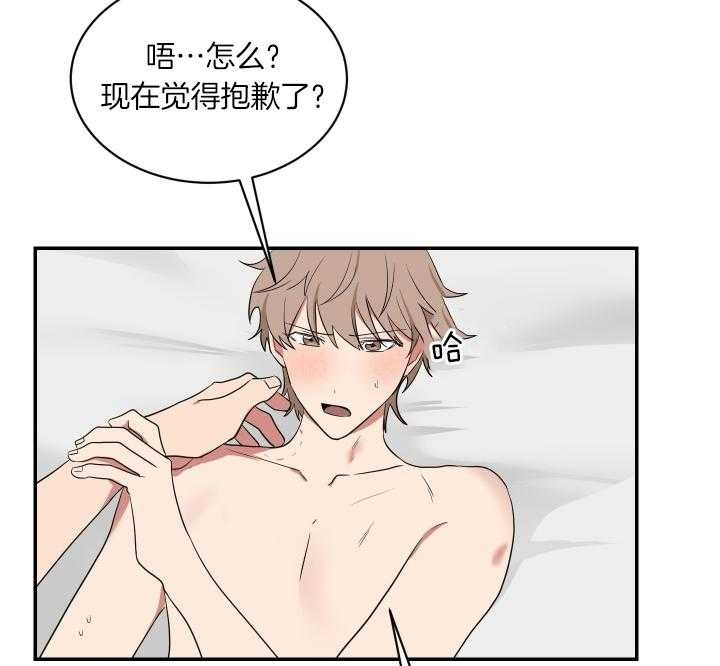 《少爷的男妈妈》漫画最新章节第67话免费下拉式在线观看章节第【28】张图片