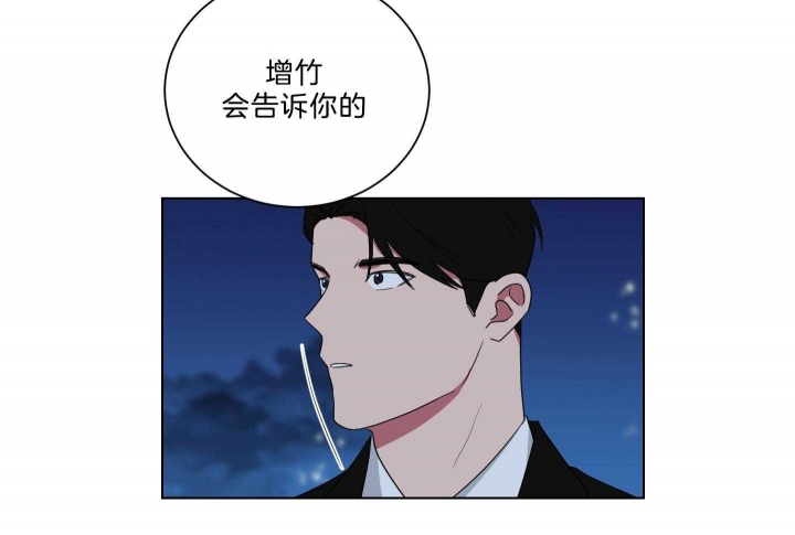 《少爷的男妈妈》漫画最新章节第121话免费下拉式在线观看章节第【35】张图片