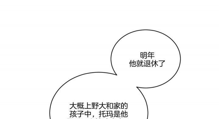 《少爷的男妈妈》漫画最新章节第102话免费下拉式在线观看章节第【9】张图片