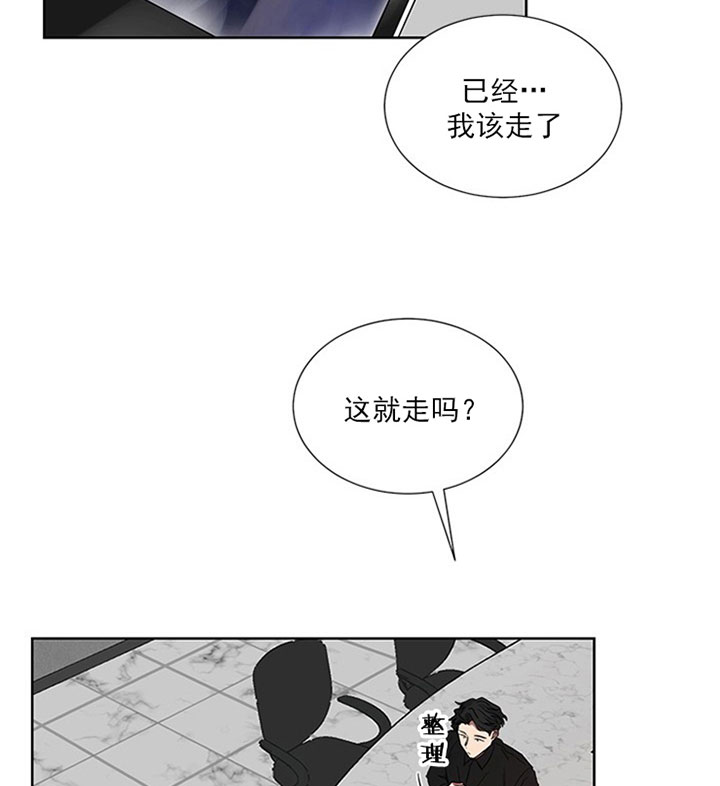 《少爷的男妈妈》漫画最新章节第24话免费下拉式在线观看章节第【32】张图片