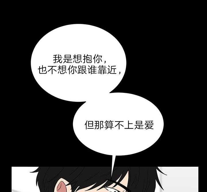 《少爷的男妈妈》漫画最新章节第71话免费下拉式在线观看章节第【3】张图片