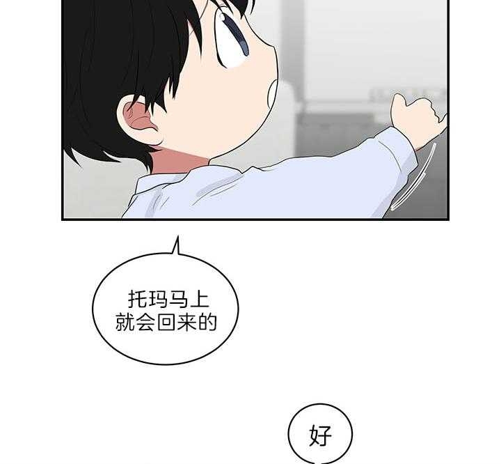 《少爷的男妈妈》漫画最新章节第71话免费下拉式在线观看章节第【37】张图片