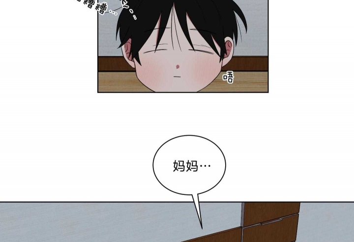 《少爷的男妈妈》漫画最新章节第118话免费下拉式在线观看章节第【16】张图片