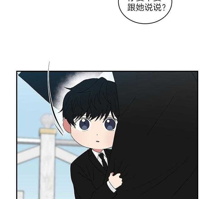 《少爷的男妈妈》漫画最新章节第75话免费下拉式在线观看章节第【12】张图片