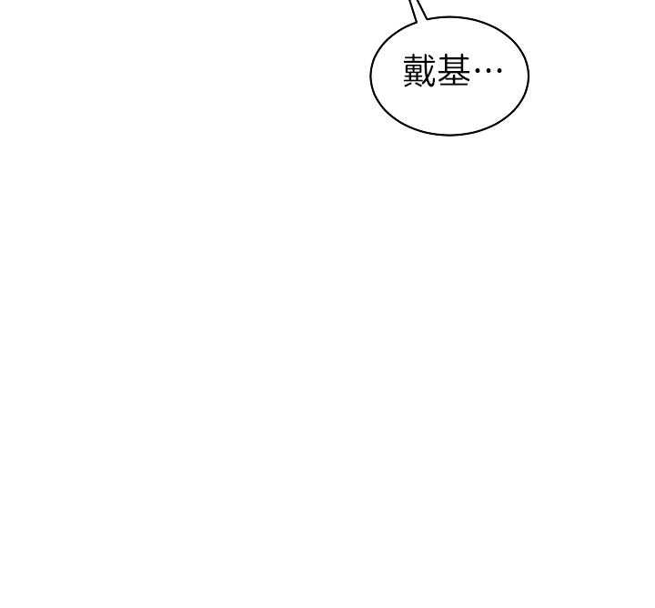 《少爷的男妈妈》漫画最新章节第95话免费下拉式在线观看章节第【29】张图片