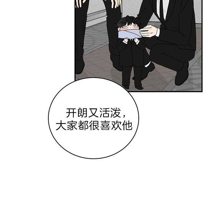 《少爷的男妈妈》漫画最新章节第75话免费下拉式在线观看章节第【20】张图片