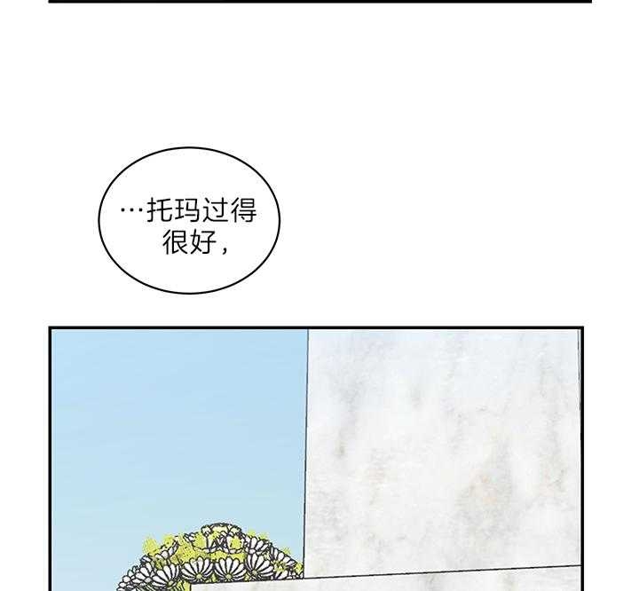 《少爷的男妈妈》漫画最新章节第75话免费下拉式在线观看章节第【13】张图片