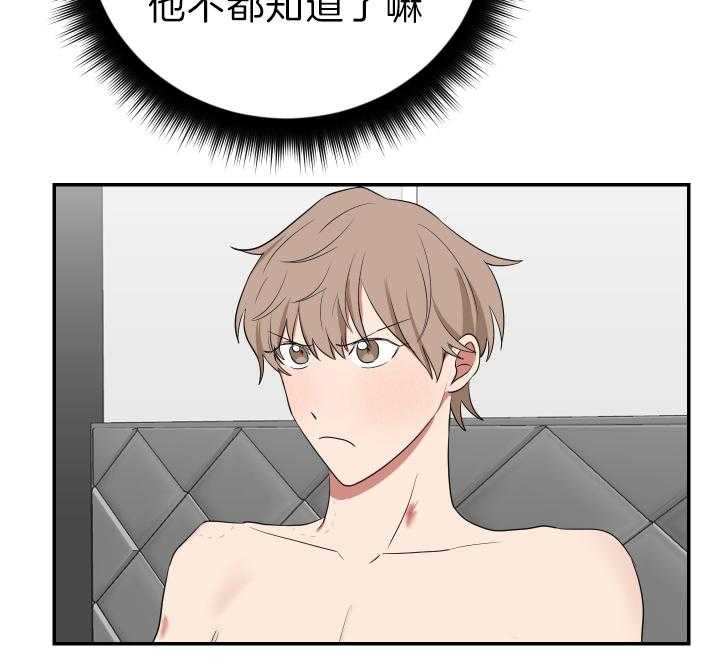 《少爷的男妈妈》漫画最新章节第68话免费下拉式在线观看章节第【21】张图片