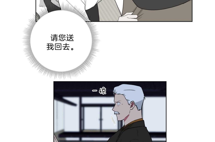 《少爷的男妈妈》漫画最新章节第120话免费下拉式在线观看章节第【39】张图片