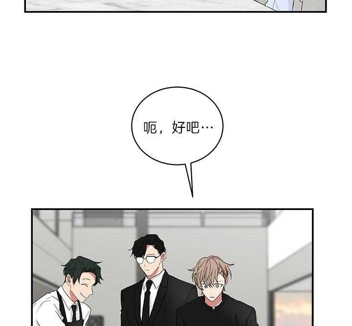 《少爷的男妈妈》漫画最新章节第71话免费下拉式在线观看章节第【21】张图片