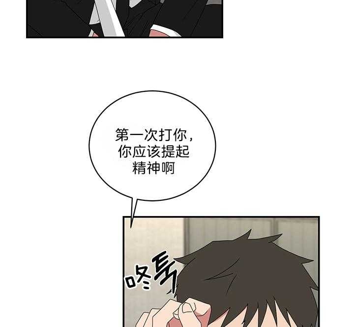 《少爷的男妈妈》漫画最新章节第81话免费下拉式在线观看章节第【13】张图片