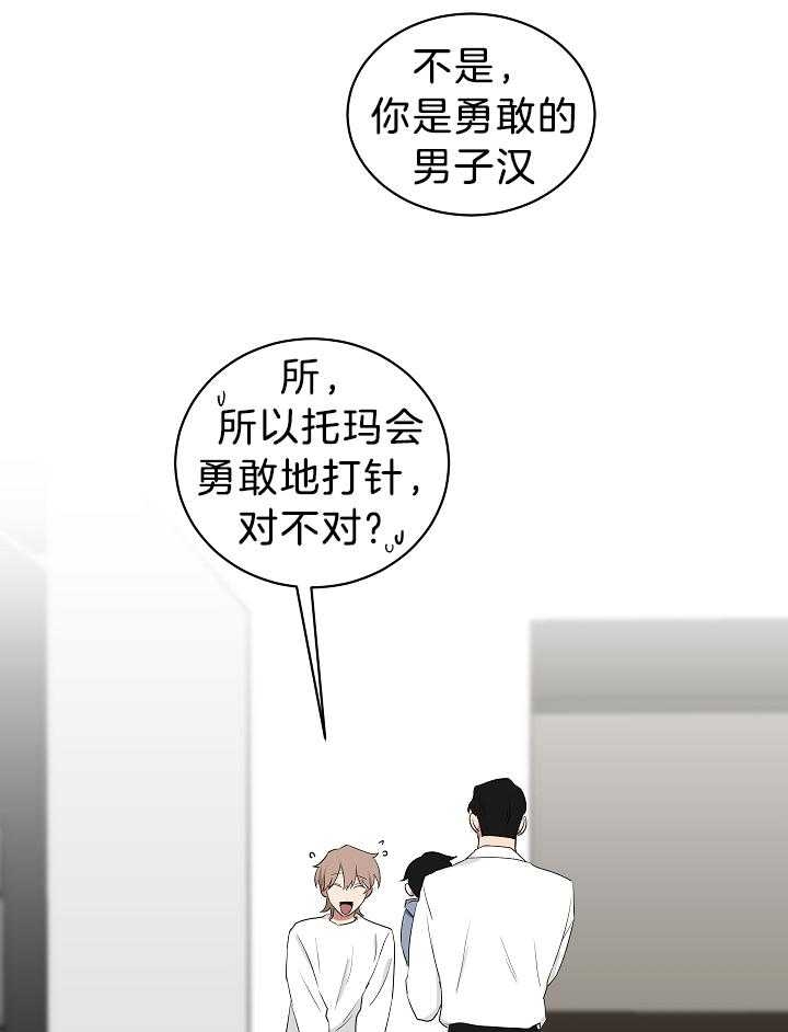 《少爷的男妈妈》漫画最新章节第100话免费下拉式在线观看章节第【25】张图片