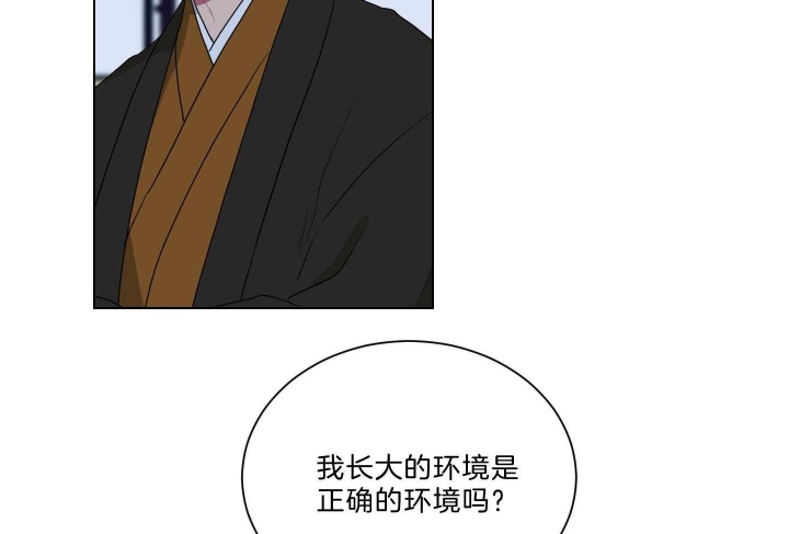 《少爷的男妈妈》漫画最新章节第121话免费下拉式在线观看章节第【11】张图片