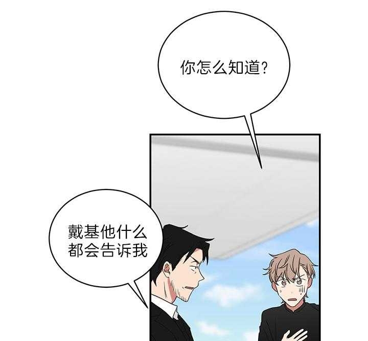 《少爷的男妈妈》漫画最新章节第73话免费下拉式在线观看章节第【15】张图片