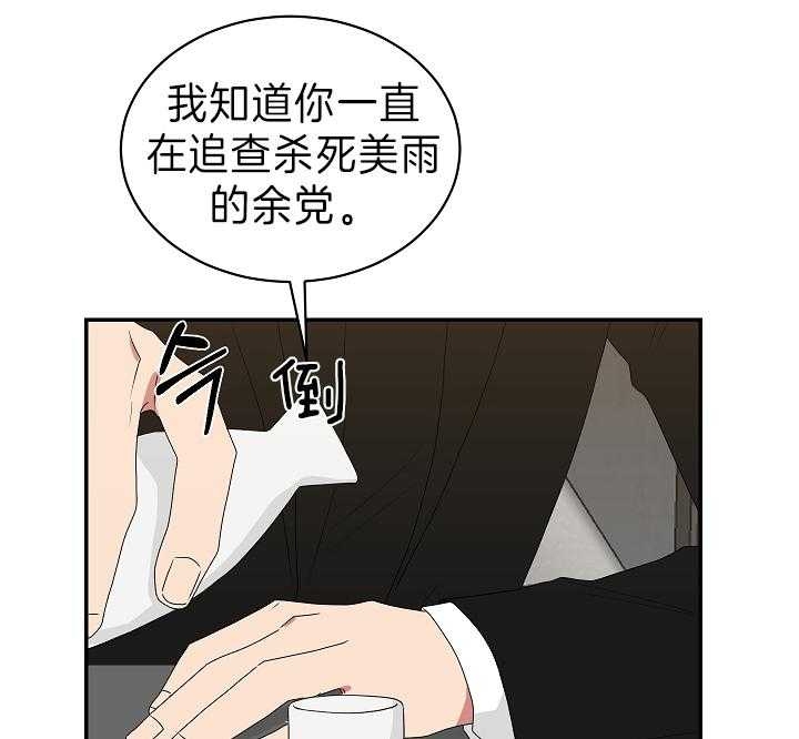 《少爷的男妈妈》漫画最新章节第92话免费下拉式在线观看章节第【19】张图片