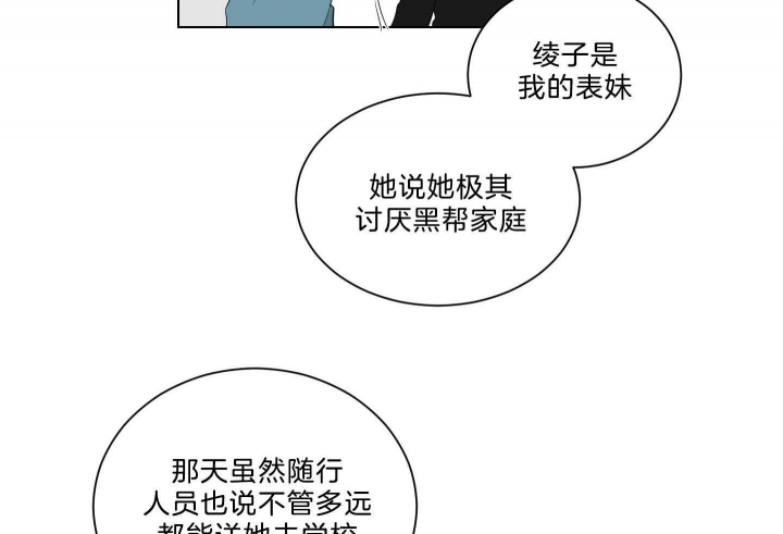 《少爷的男妈妈》漫画最新章节第126话免费下拉式在线观看章节第【42】张图片