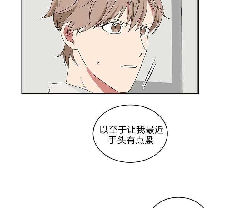 《少爷的男妈妈》漫画最新章节第76话免费下拉式在线观看章节第【5】张图片