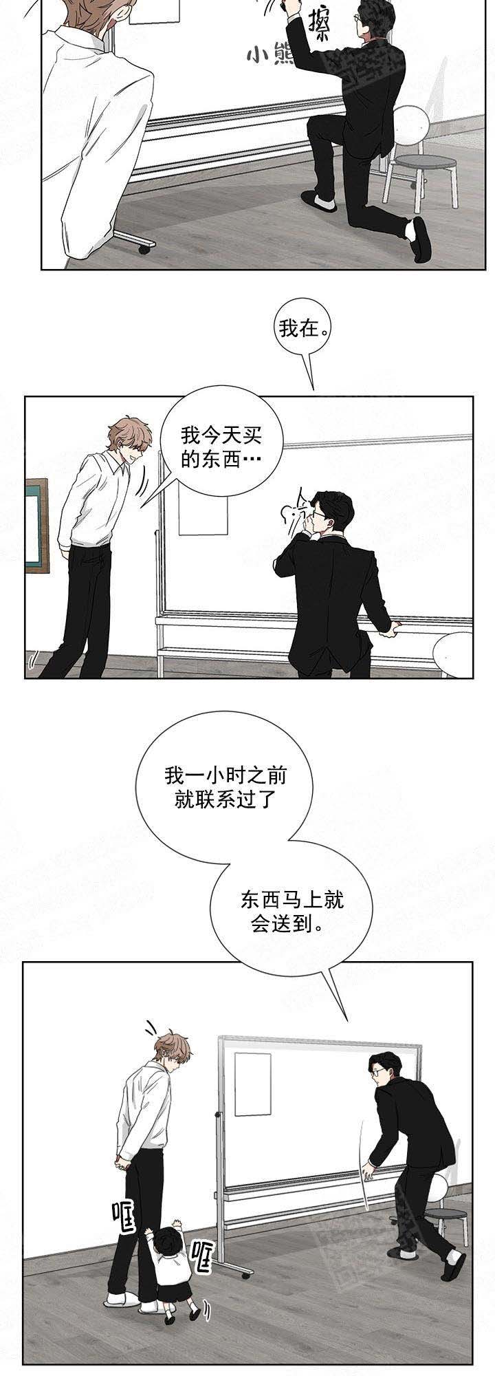 《少爷的男妈妈》漫画最新章节第25话免费下拉式在线观看章节第【6】张图片