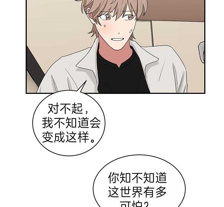 《少爷的男妈妈》漫画最新章节第79话免费下拉式在线观看章节第【15】张图片