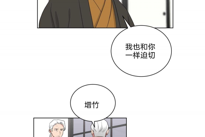 《少爷的男妈妈》漫画最新章节第117话免费下拉式在线观看章节第【45】张图片