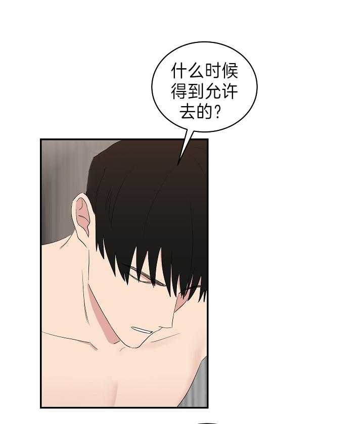 《少爷的男妈妈》漫画最新章节第95话免费下拉式在线观看章节第【22】张图片