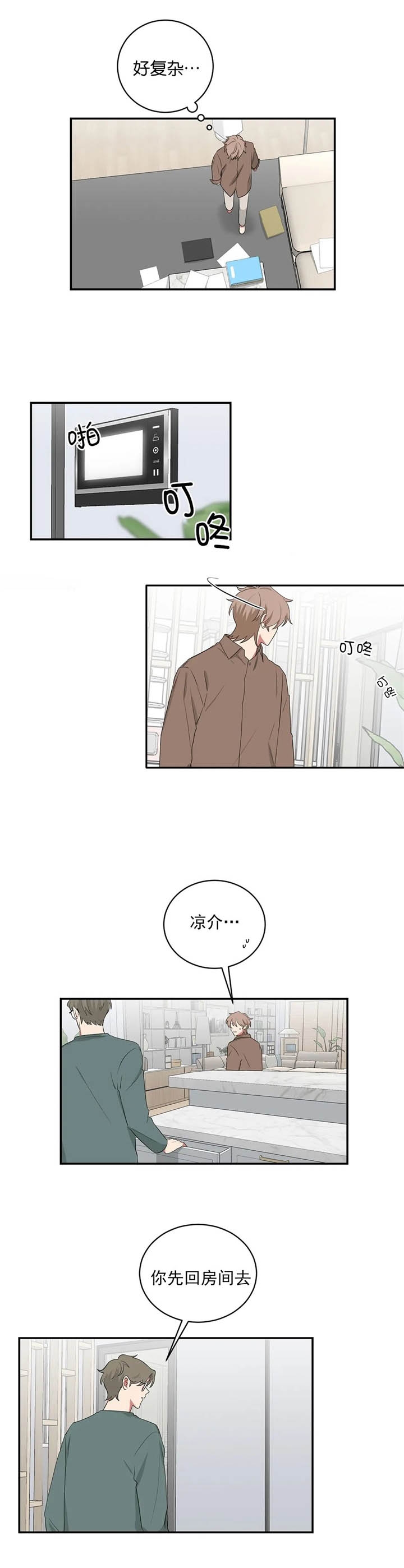 《少爷的男妈妈》漫画最新章节第111话免费下拉式在线观看章节第【17】张图片